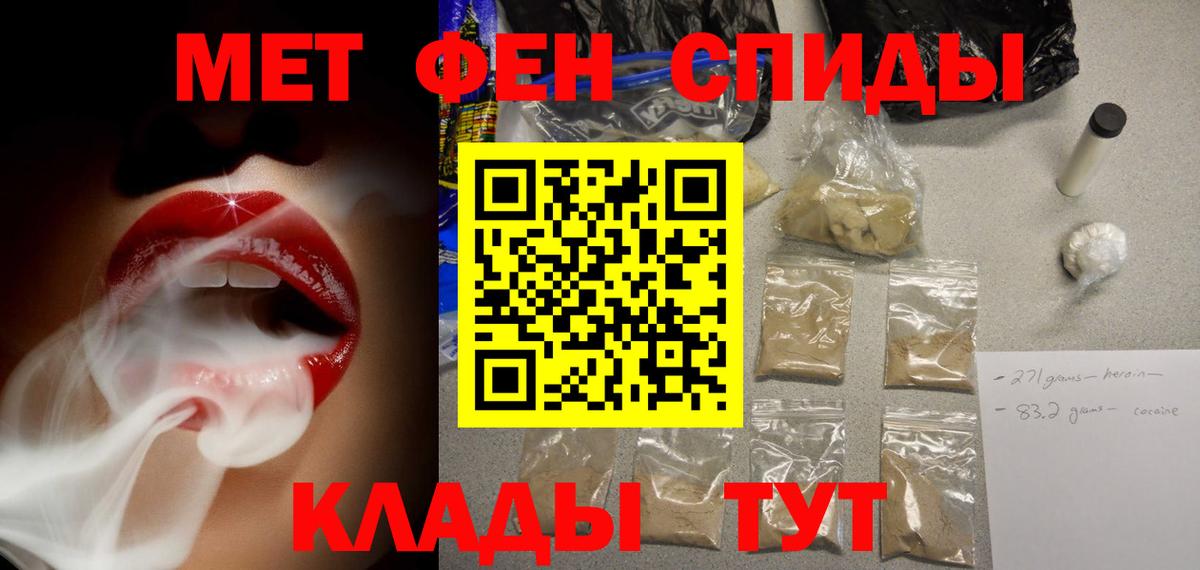 АМФЕТАМИН Premium  АМФ  Белебей  Амфетамин  Вход с VPN 