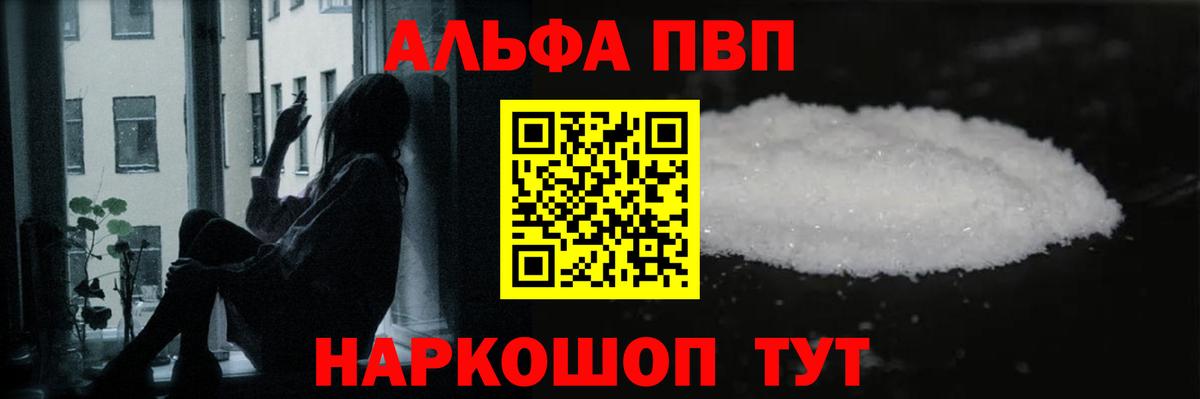 Белебей  Alpha PVP  APVP СК  Alfa_PVP Соль  Вход с VPN  Alpha-PVP Crystall 