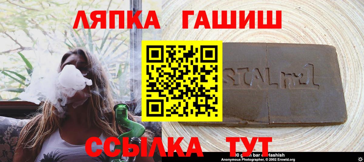 ГАШИШ хэш Белебей