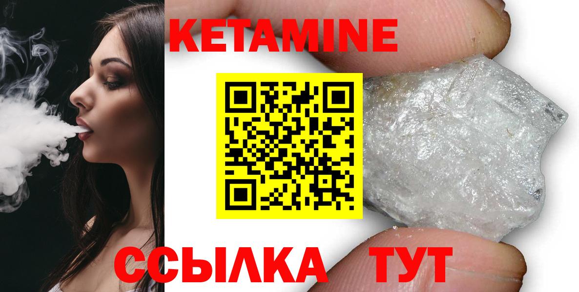 Белебей  КЕТАМИН ketamine  Вход с VPN 