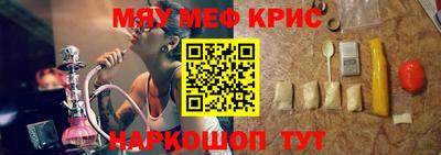 прущие крисы Братск
