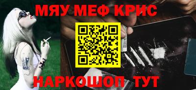 прущие крисы Братск