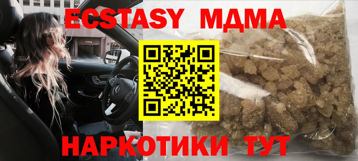 MDMA кристаллы  МДМА кристаллы  Белебей  МДМА  Вход с VPN 