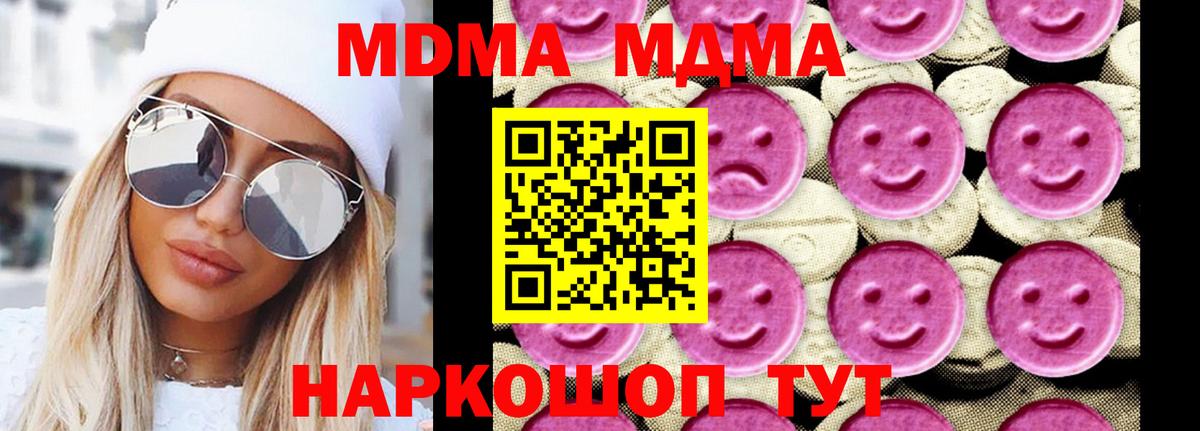 МДМА crystal Белебей