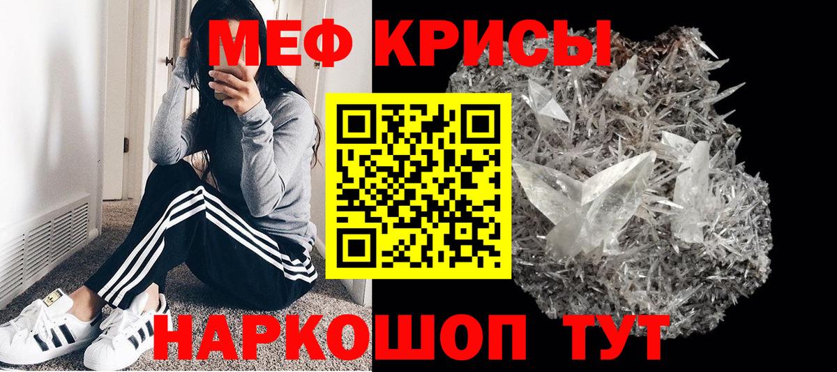 Белебей  МЯУ-МЯУ кристаллы  Мефедрон  Вход с VPN  ссылка на мегу как войти  МЕФ VHQ 