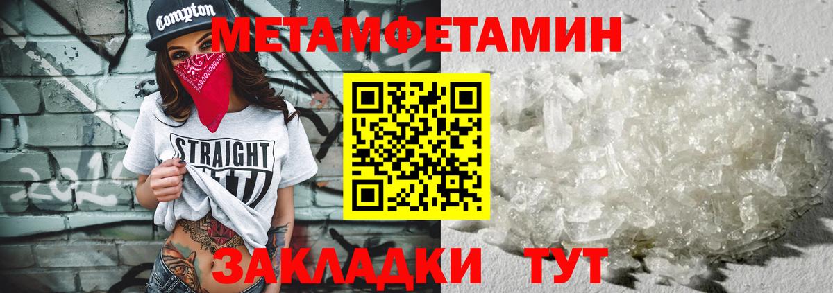 Метамфетамин пудра Белебей