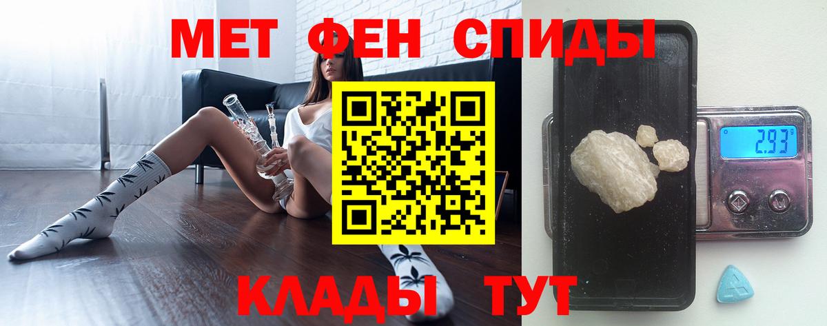 МЕТАМФЕТАМИН пудра  Вход с VPN  Белебей 