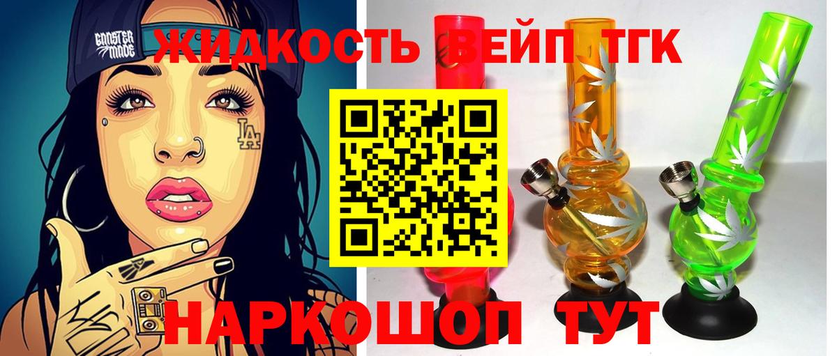 ТГК гашишное масло Белебей