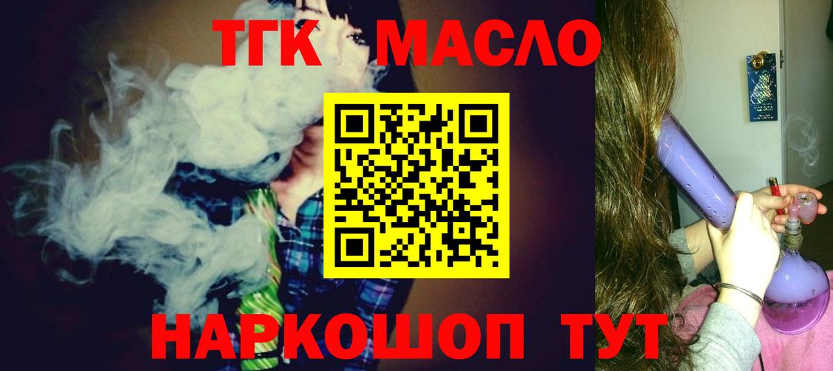 ТГК концентрат  ТГК гашишное масло  Вход с VPN  цена   Белебей 