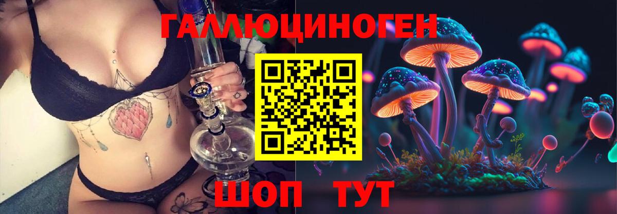 Белебей  Псилоцибиновые грибы GOLDEN TEACHER  Вход с VPN 